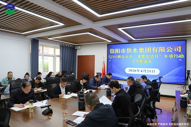 4-21 12345群眾訴求“清零攻堅(jiān)月”專項(xiàng)行動(dòng)工作推進(jìn)會(huì)