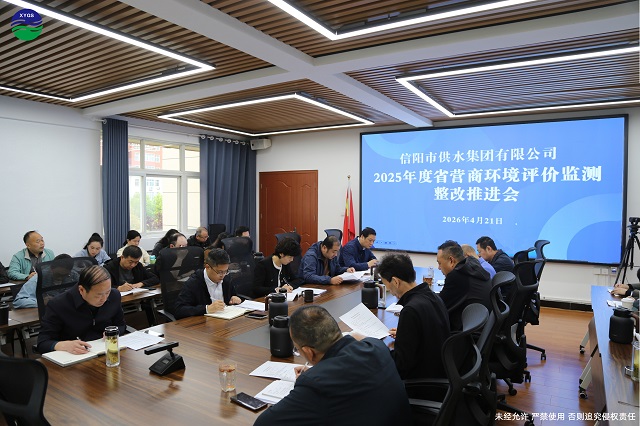4-21 2025年度省營(yíng)商環(huán)境評(píng)價(jià)監(jiān)測(cè)整改推進(jìn)會(huì)