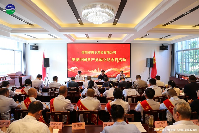6-29公司開展慶祝中國(guó)共產(chǎn)黨成立紀(jì)念日活動(dòng)
