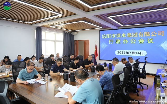 7-14公司召開行政辦公會議