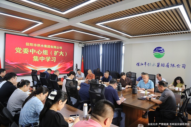 7-24公司黨委中心組（擴大）集中學習